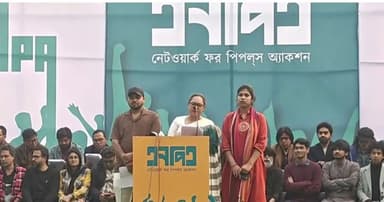 নতুন রাজনৈতিক প্ল্যাটফর্ম এনপি ‘র আত্মপ্রকাশ