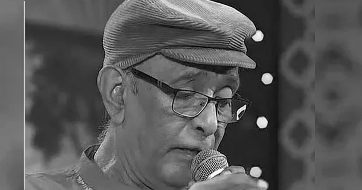 লোকসংগীতশিল্পী মলয় কুমার গাঙ্গুলী প্রয়াত