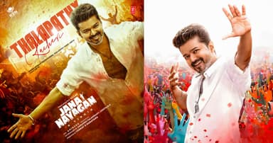 বিজয়ের শেষ সিনেমার টিকিট বিক্রির ধুম