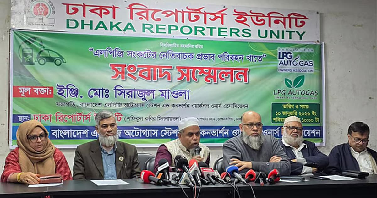 অটোগ‍্যাস স্টেশন বন্ধ হচ্ছে: মালিক সমিতি