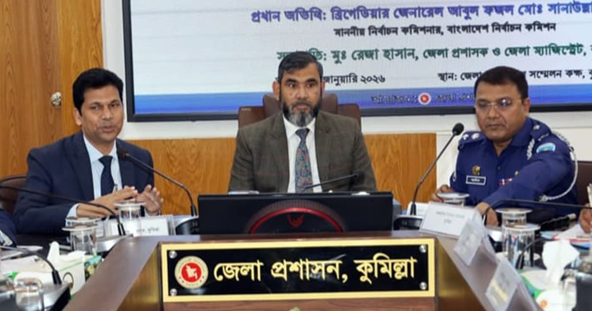 সবার চেষ্টায় সুষ্ঠু-গ্রহণযোগ্য নির্বাচন উপহার দিতে চাই