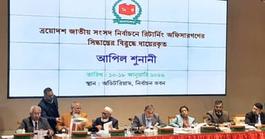 ইসিতে তৃতীয় দিনের আপিল শুনানি শুরু