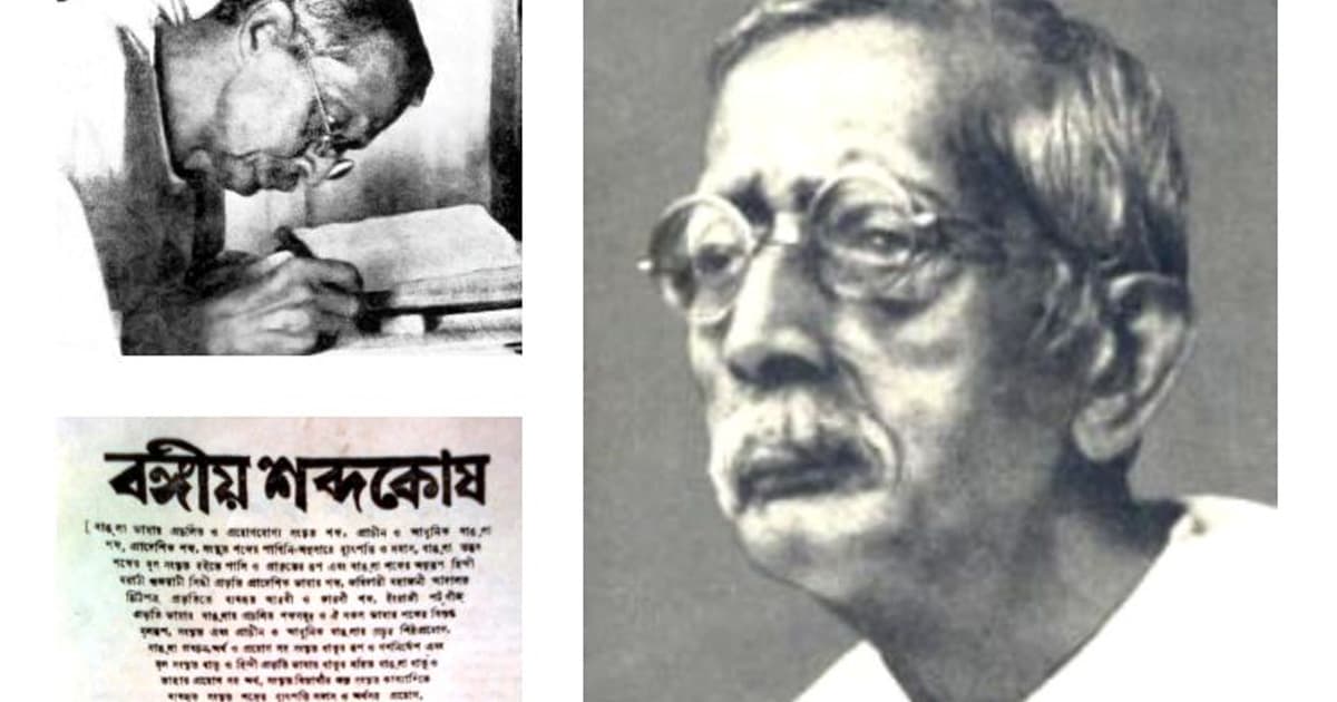 হরিচরণ বন্দ্যোপাধ্যায়ের ৬৬তম মৃত্যুবার্ষিকী আজ