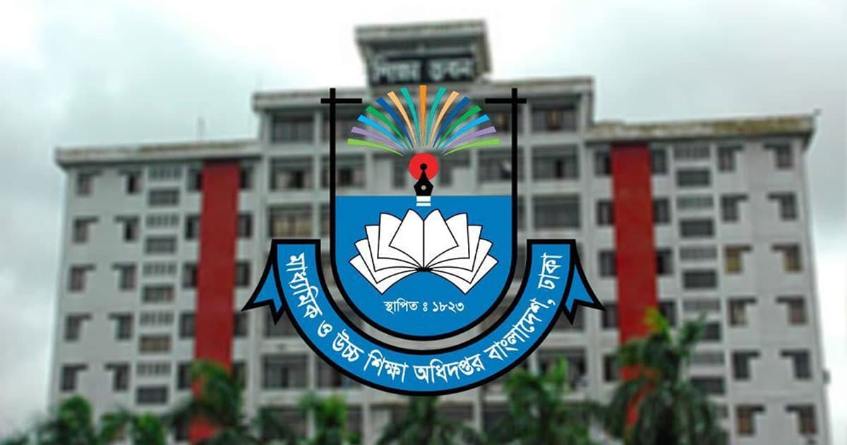 মাউশির জরুরি নির্দেশনা