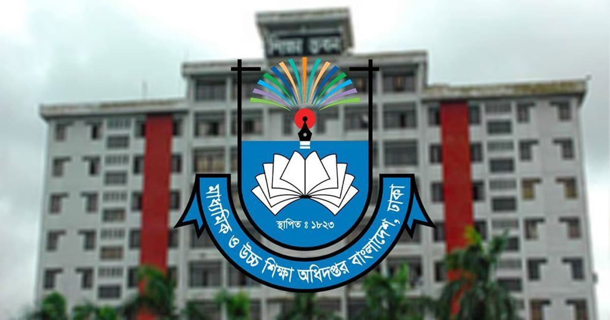 শিক্ষাপ্রতিষ্ঠানের প্রতি মাউশির কড়া নির্দেশনা