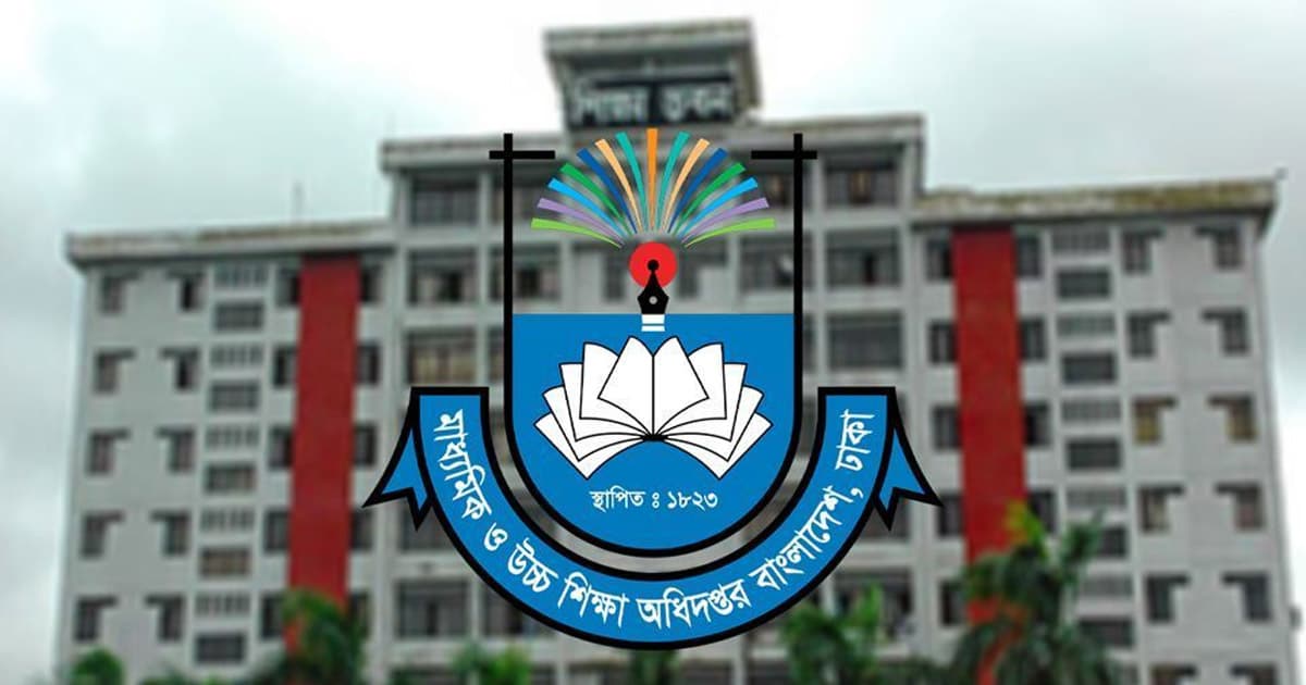শিক্ষক-কর্মচারীদের জন্য মাউশির জরুরি নির্দেশনা