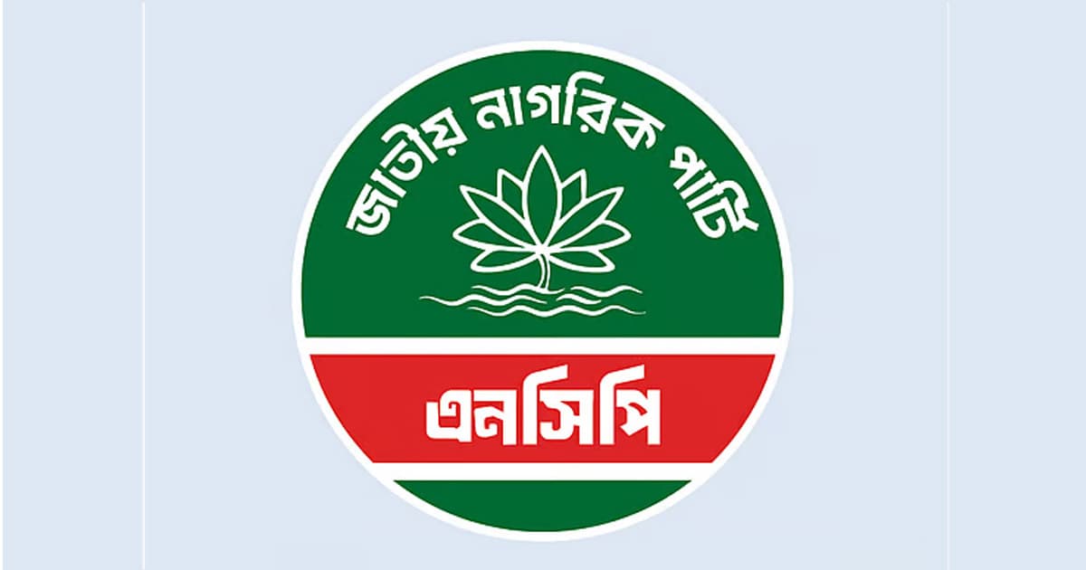 ২৭ আসনে প্রার্থী ঘোষণা এনসিপির