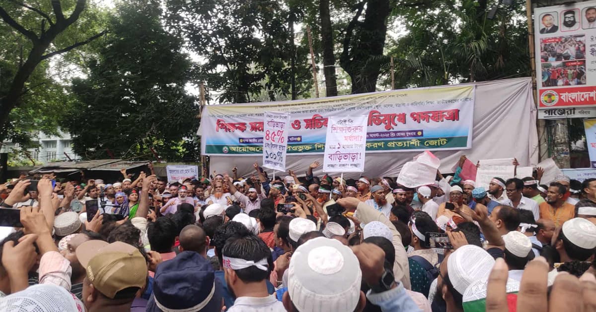 এমপিওভুক্ত শিক্ষক জোটের কর্মসূচি ঘোষণা