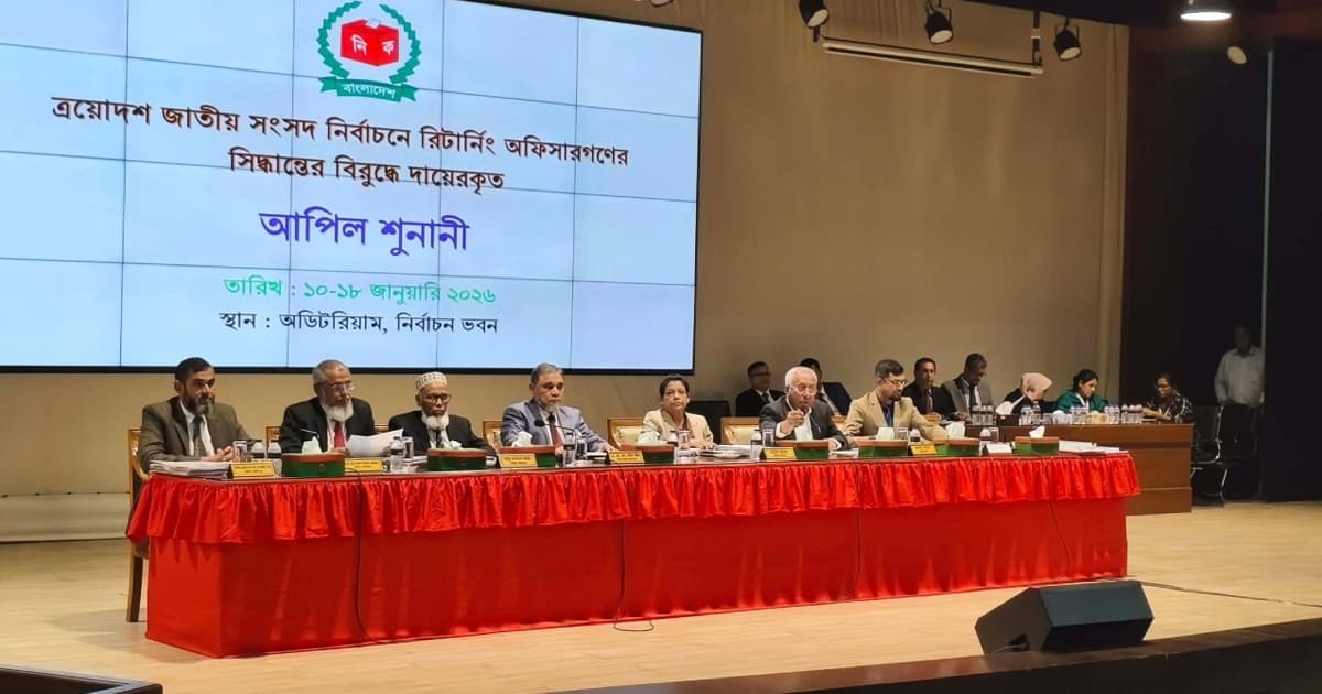 প্রথম ঘণ্টায় ৩৬ আপিল শুনানি, ৫ জনের মনোনয়নপত্র বাতিল