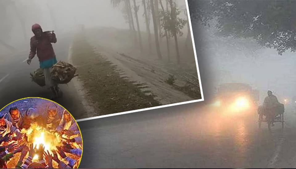 নওগাঁয় দেশের সর্বনিম্ন তাপমাত্রা ৬.৭ ডিগ্রি