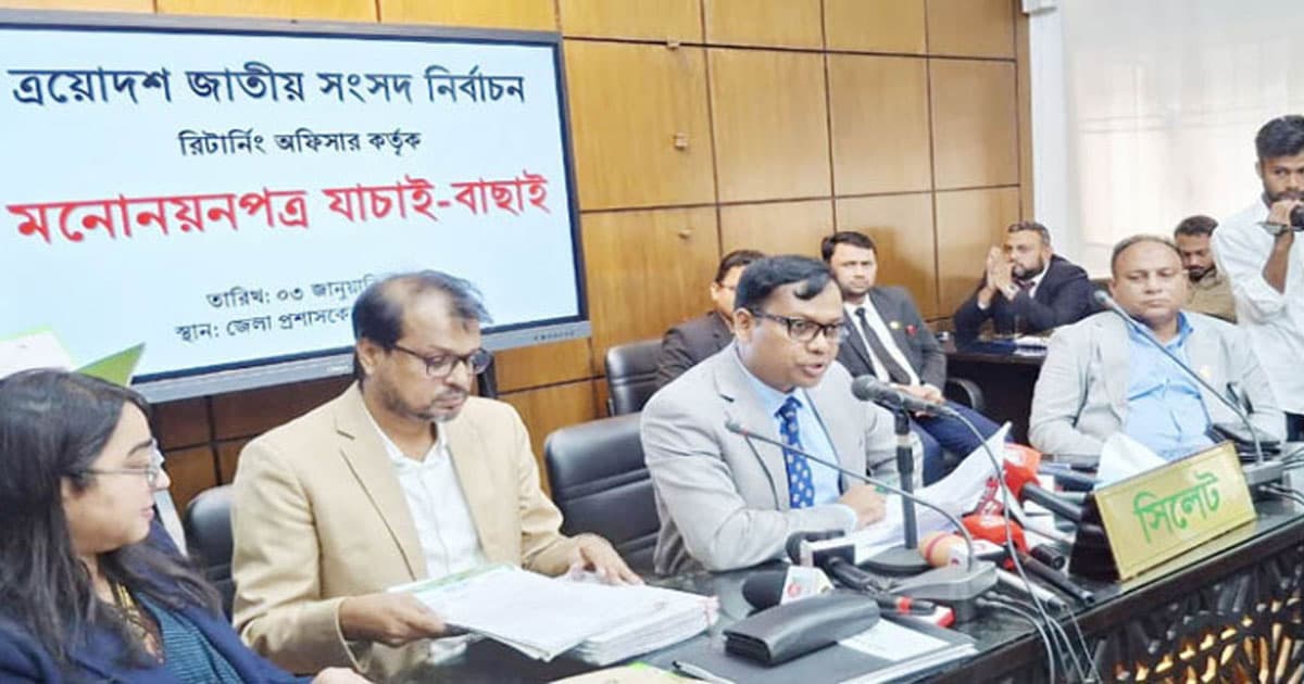 সিলেটে ৭ জনের মনোনয়ন বাতিল, স্থগিত ৫ জনের