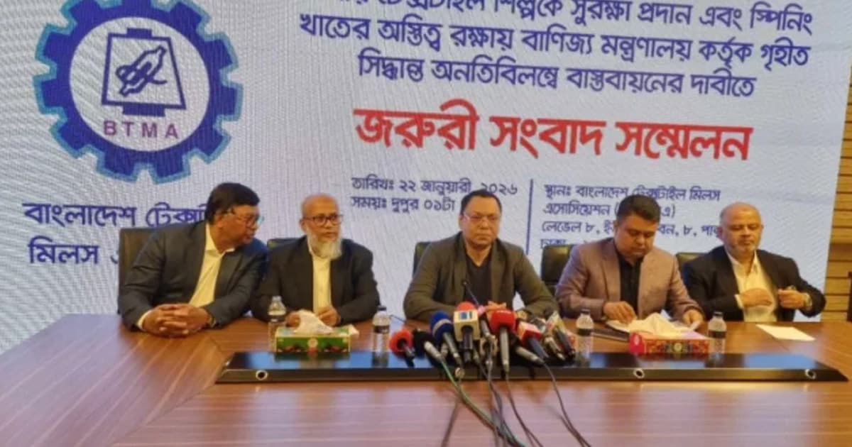 ১ ফেব্রুয়ারি থেকে অনির্দিষ্টকালের জন্য বন্ধ হচ্ছে টেক্সটাইল মিল