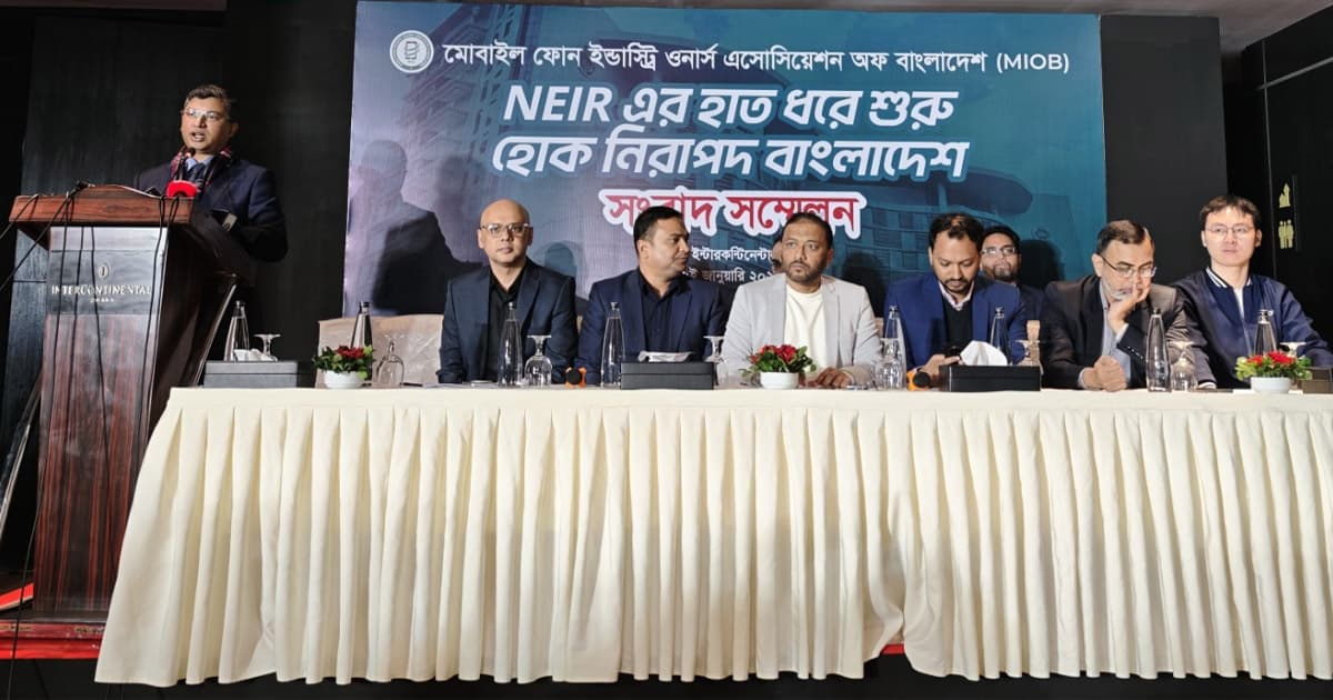 এনইআইআর কার্যকর হলে চুরি হওয়া ফোন শনাক্ত সহজ হবে: এমআইওবি