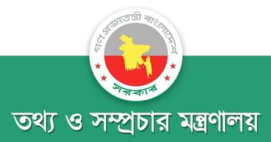 তথ্য কর্মকর্তাদের জন্য নতুন প্রশিক্ষণ প্রতিষ্ঠান গঠনের উদ্যোগ