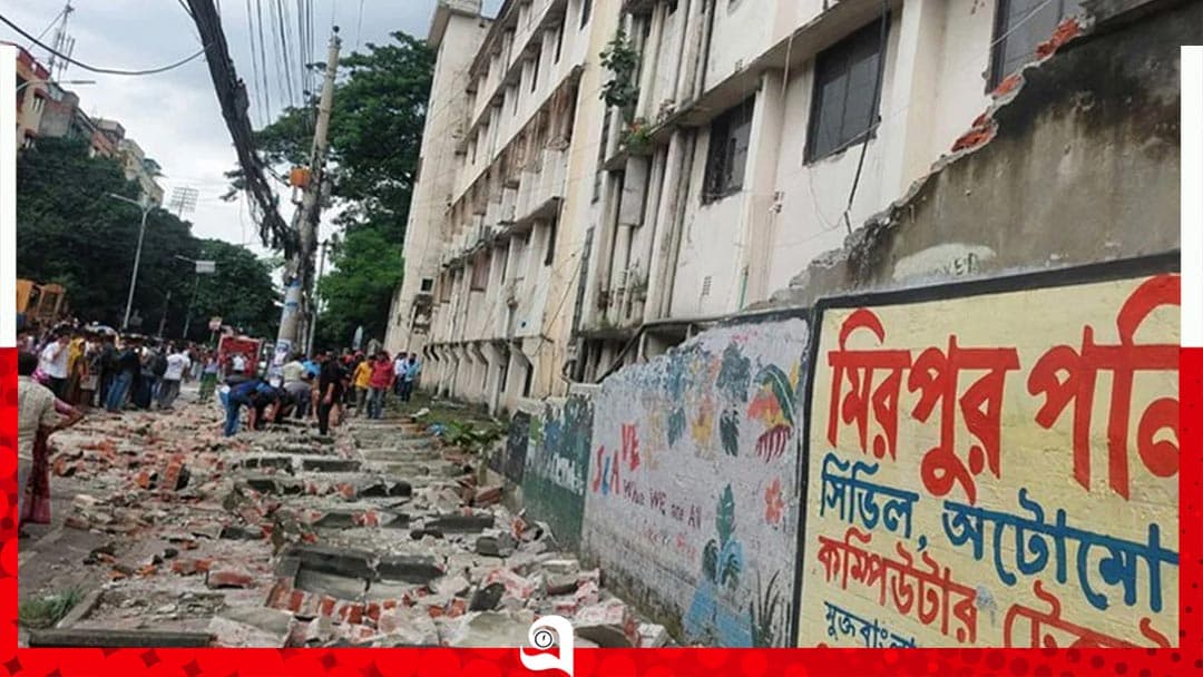 মিরপুর কলেজের দেয়াল ধসে নিহত ২