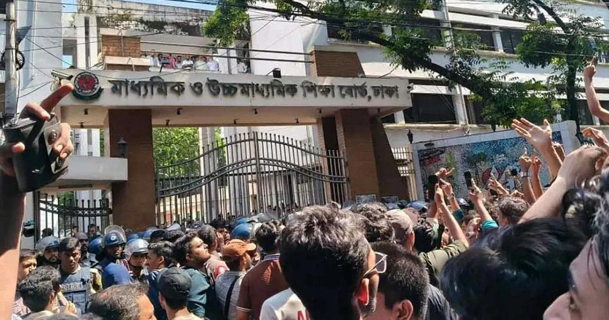 ঢাকা শিক্ষা বোর্ড ঘেরাও