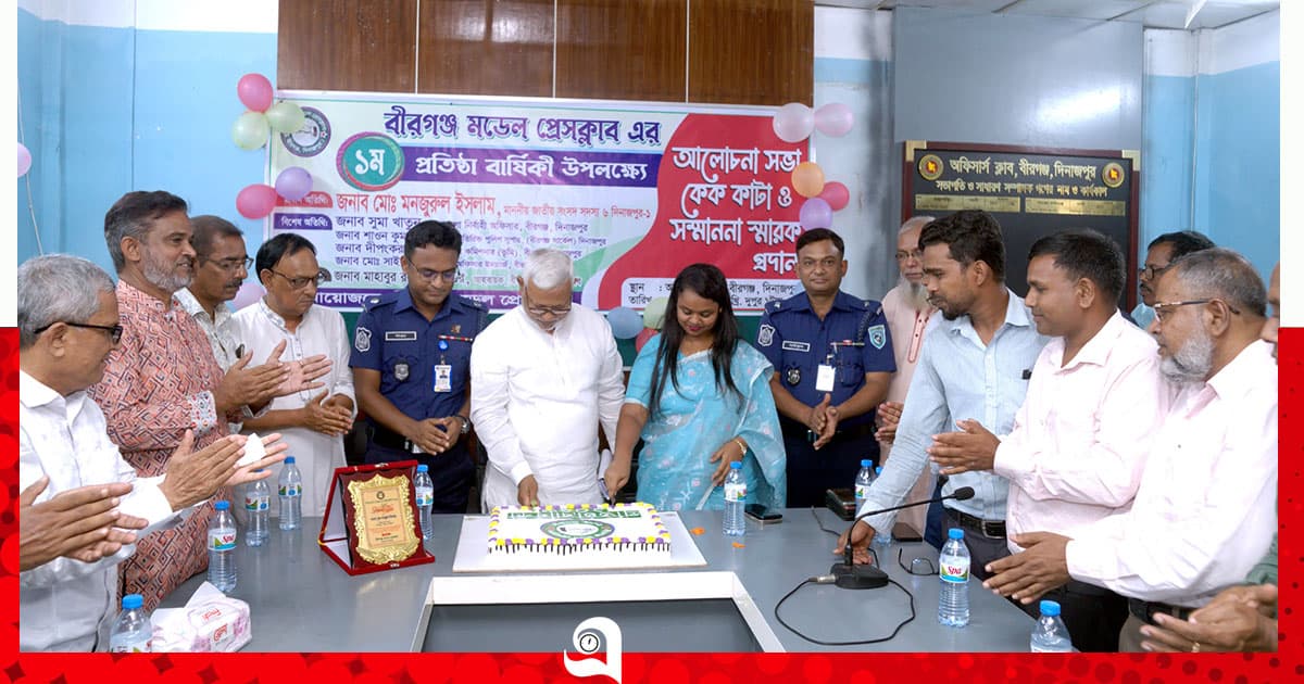 বীরগঞ্জ মডেল প্রেস ক্লাবের প্রথম প্রতিষ্ঠাবার্ষিকী উদযাপন