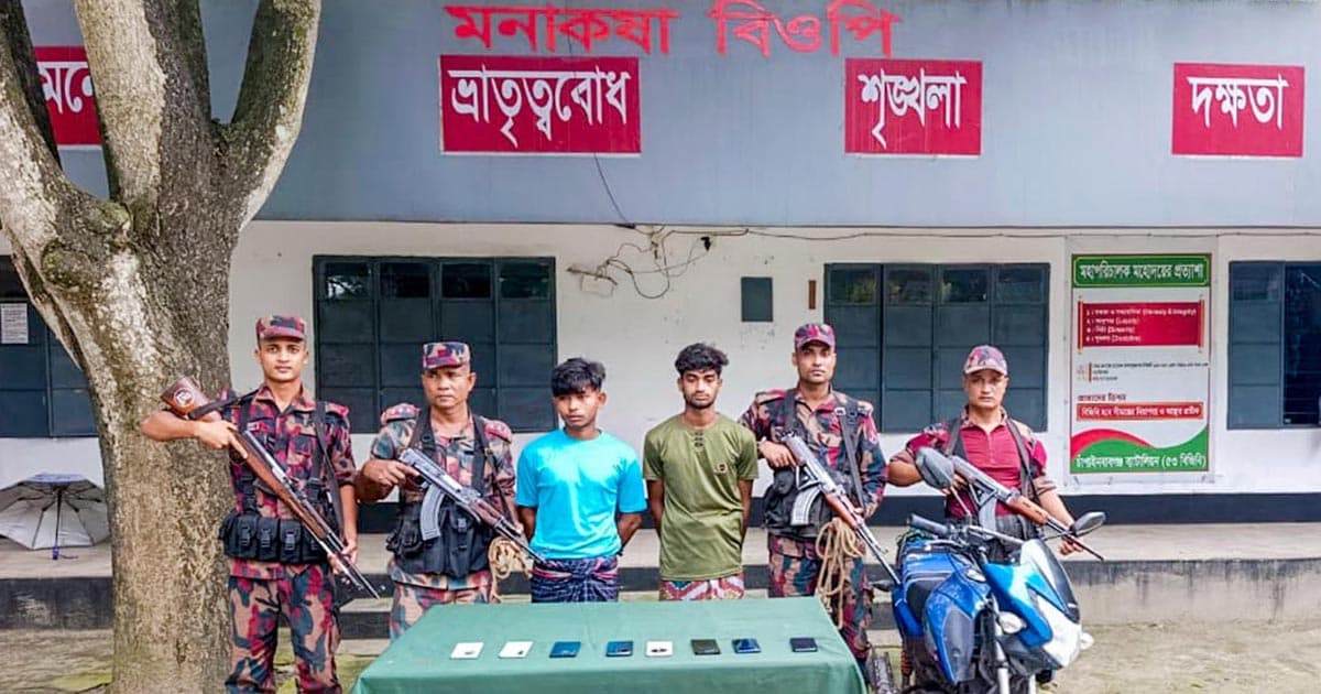 চাঁপাইনবাবগঞ্জ সীমান্তে অবৈধভাবে মোবাইলসহ দুই যুবক আটক