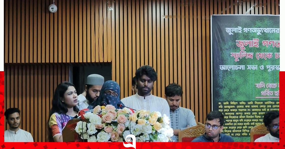 আমি এখনো সাজিদের গেঞ্জি নিয়ে ঘুমাই: শহীদ সাজিদের মা