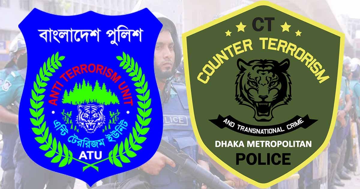 পুলিশের এটিইউ ও সিটিটিসি ইউনিটের নাম পরিবর্তন