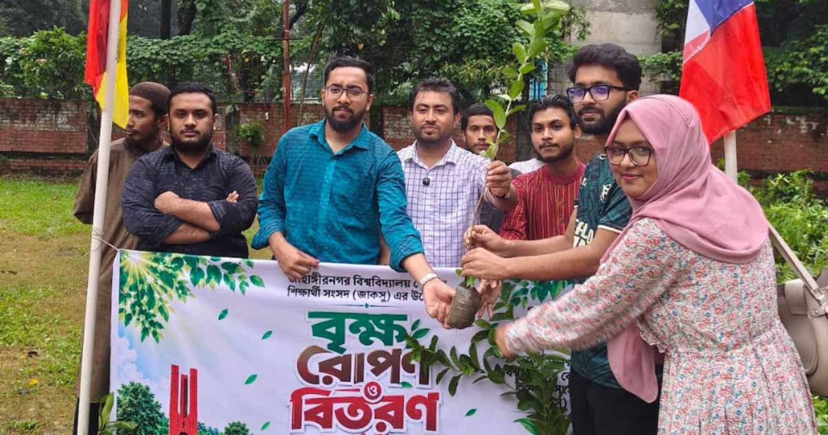 জাবিতে জাকসুর উদ্যোগে ফলজ ও ঔষধি গাছ বিতরণ