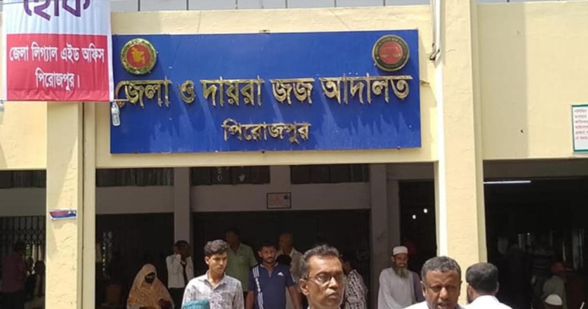 হত্যা মামলায় পিরোজপুরে দুইজনের যাবজ্জীবন কারাদণ্ড