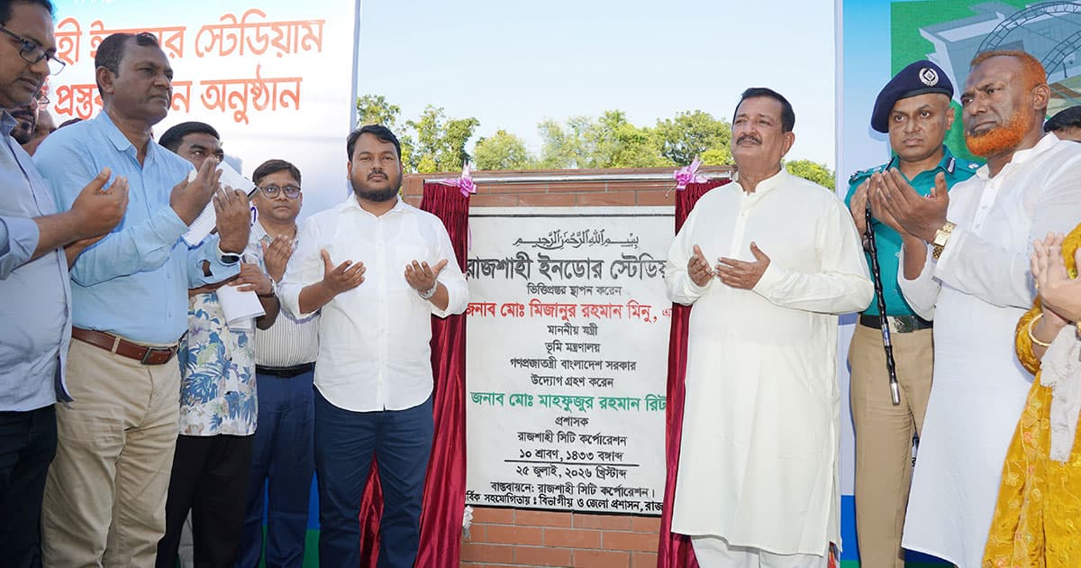 ‘রাসিকের কর্মকাণ্ড বাংলাদেশের মধ্যে সবচেয়ে উন্নত পর্যায়ের’