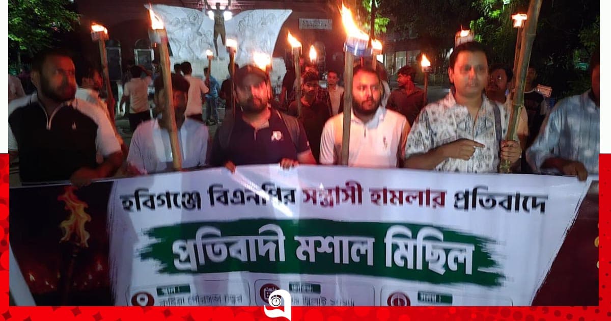 এনসিপি ওপর হামলার প্রতিবাদে কুষ্টিয়ায় বিক্ষোভ