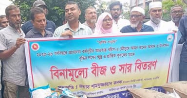 উপকূলের শ্যামনগরে বিনামূল্যে বীজ ও সার বিতরণ