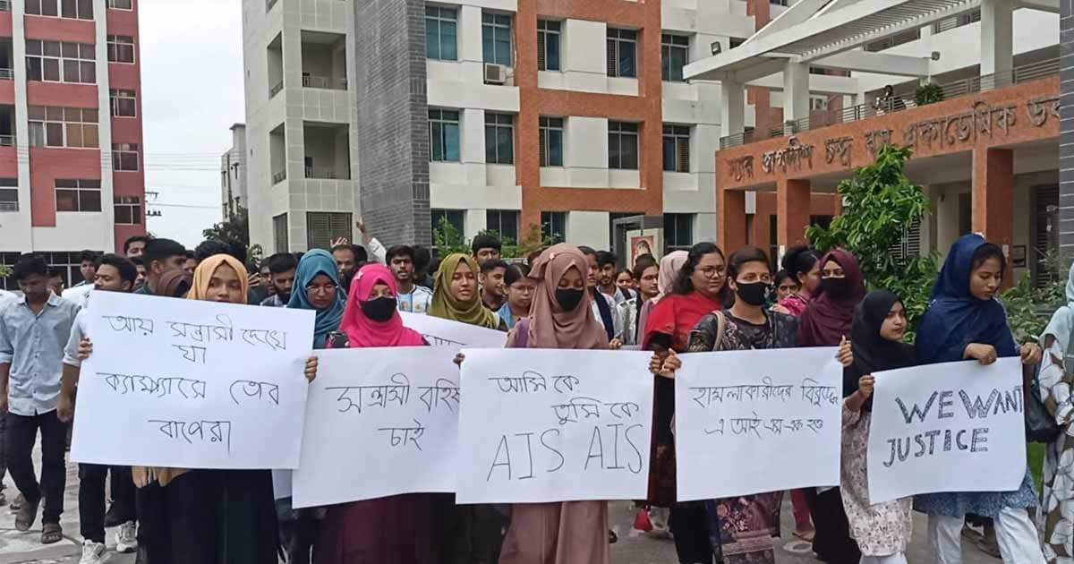 শিক্ষার্থীর ওপর হামলার প্রতিবাদে যবিপ্রবিতে বিক্ষোভ