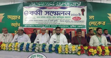 কুষ্টিয়ায় শ্রমিক কল্যাণ ফেডারেশনের কর্মী সম্মেলন অনুষ্ঠিত