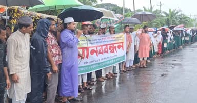 অধ্যক্ষের বিরুদ্ধে অভিযোগের নিরপেক্ষ তদন্তের দাবিতে মানববন্ধন
