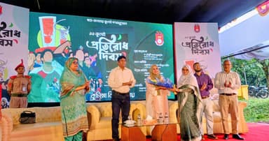 কুবিতে ‘প্রতিরোধ দিবস’ উদযাপিত