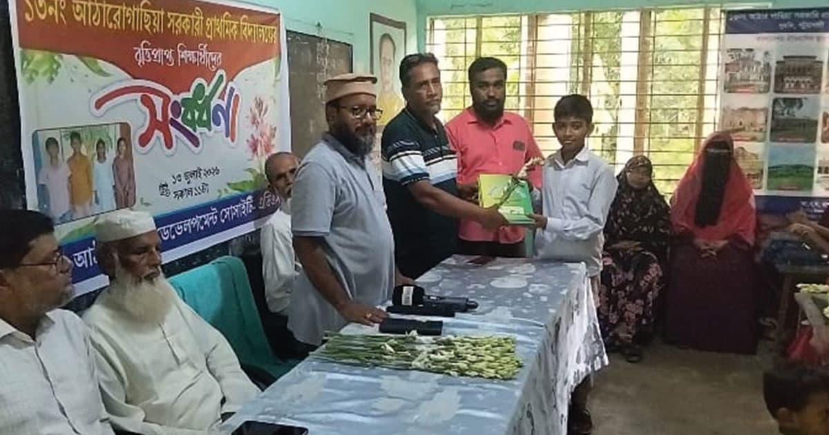 দুমকিতে বৃত্তিপ্রাপ্ত শিক্ষার্থীদের সংবর্ধনা