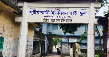 বিদ্যালয়ের বিদ্যুৎ সংযোগ বিচ্ছিন্ন, ভোগান্তিতে শিক্ষার্থীরা