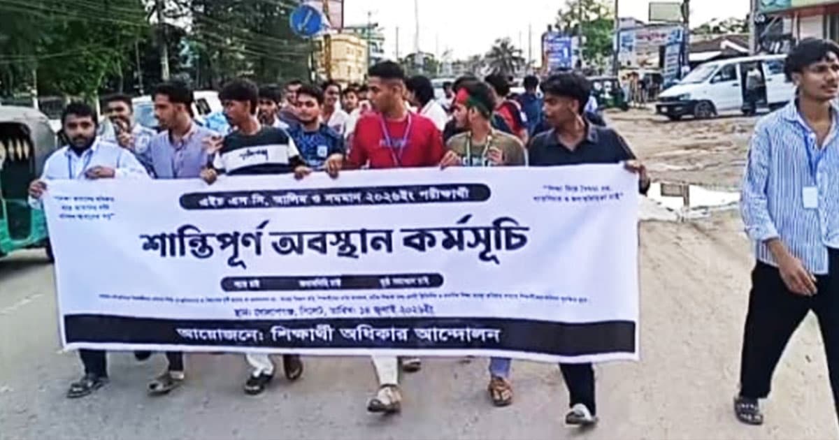 শিক্ষামন্ত্রীর পদত্যাগ ও পরীক্ষা স্থগিতের দাবিতে বিক্ষোভ