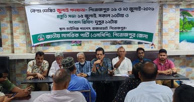 পিরোজপুর আসছেন এনসিপির শীর্ষ নেতৃবৃন্দ