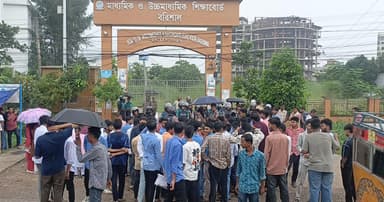 বরিশালে শিক্ষার্থীদের বিক্ষোভ