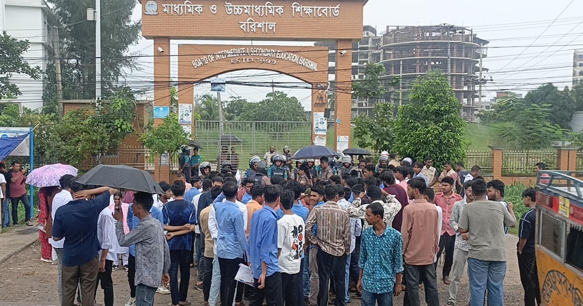 বরিশালে শিক্ষার্থীদের বিক্ষোভ