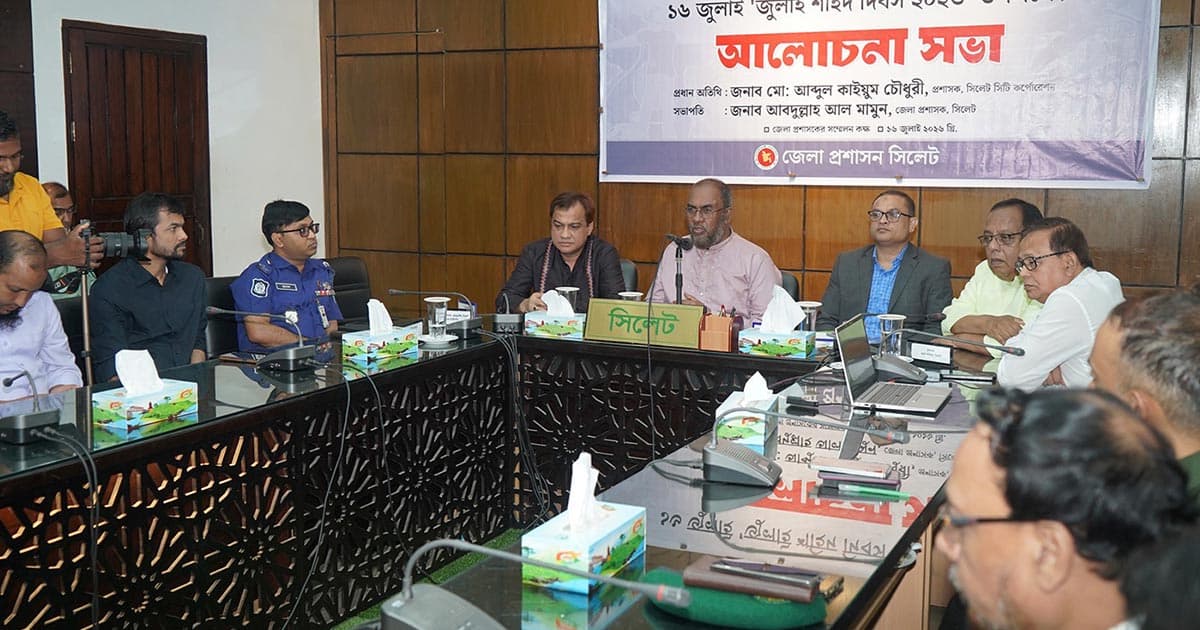 যথাযোগ্য মর্যাদায় জুলাই শহীদ দিবস পালিত