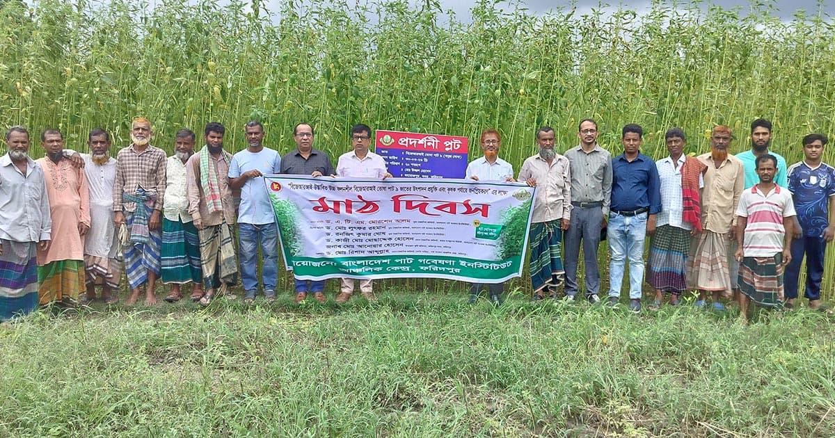 ফরিদপুরে  সবুজ সোনা’র মাঠ দিবসে কৃষকদের বিপুল সাড়া