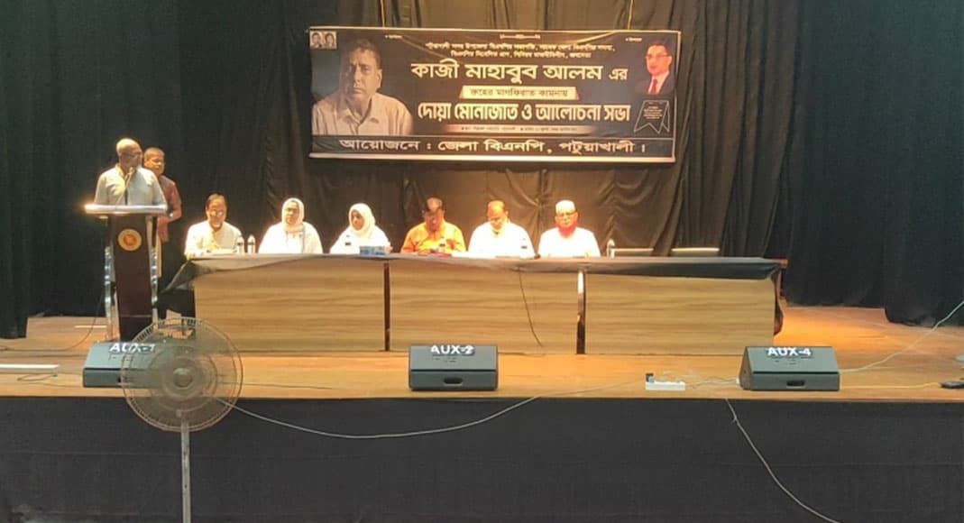 কাজী মাহাবুব আলম এর মৃতুতে মোনাজাত ও আলোচনা