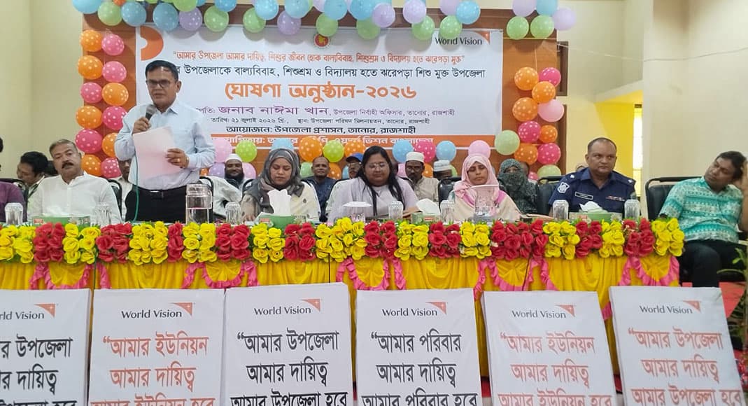 তানোরকে বাল্যবিবাহ ও শিশুশ্রম মুক্ত উপজেলা ঘোষণা