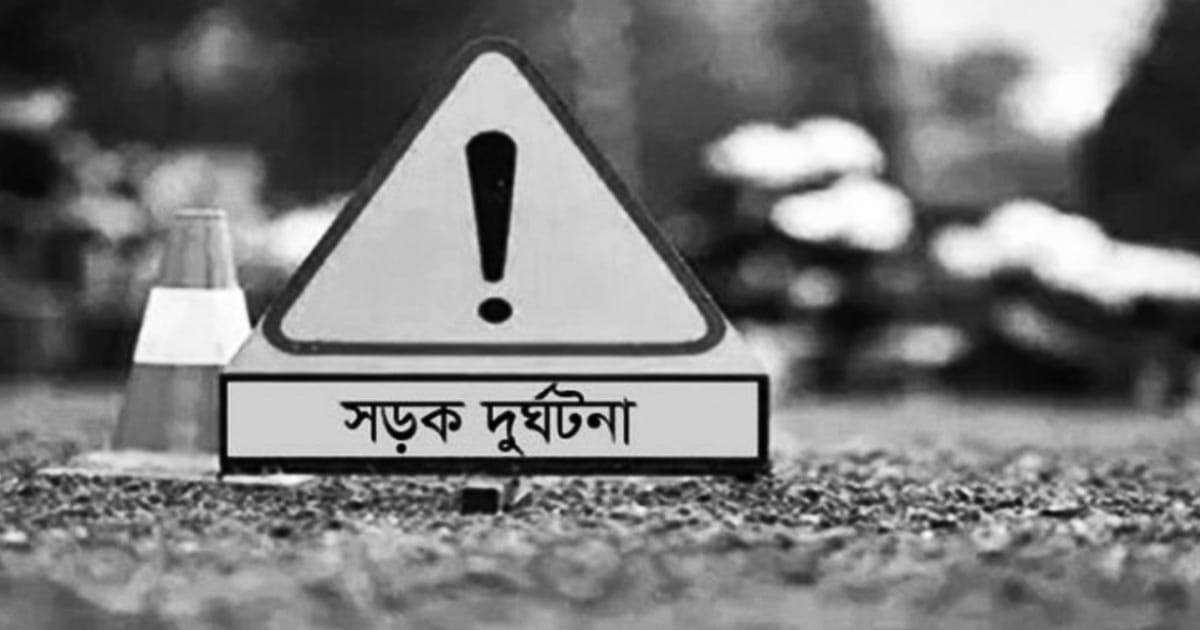 মোটরসাইকেল দুর্ঘটনায় যুবদল নেতা নিহত