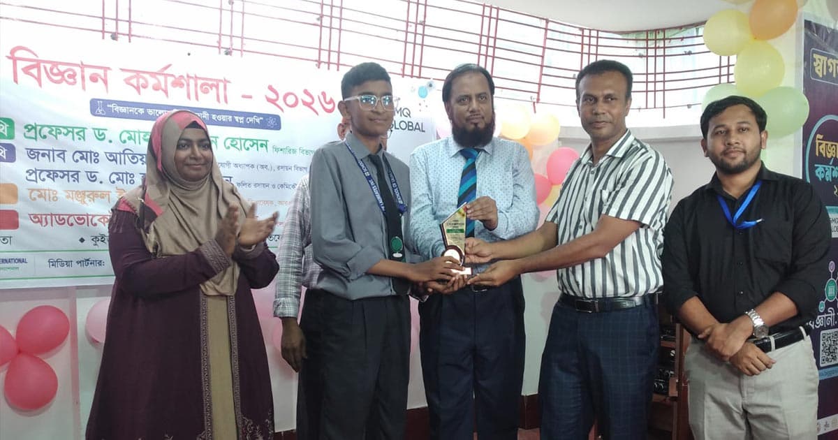কুষ্টিয়ায় ‘বিজ্ঞান কর্মশালা’