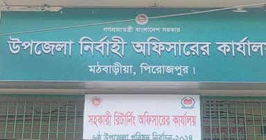 ইউএনও অফিসের চাবি চুরির অভিযোগে মামলা