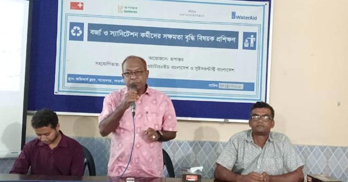 বর্জ্য ও স্যানিটেশন সক্ষমতা বৃদ্ধিতে প্রশিক্ষণ