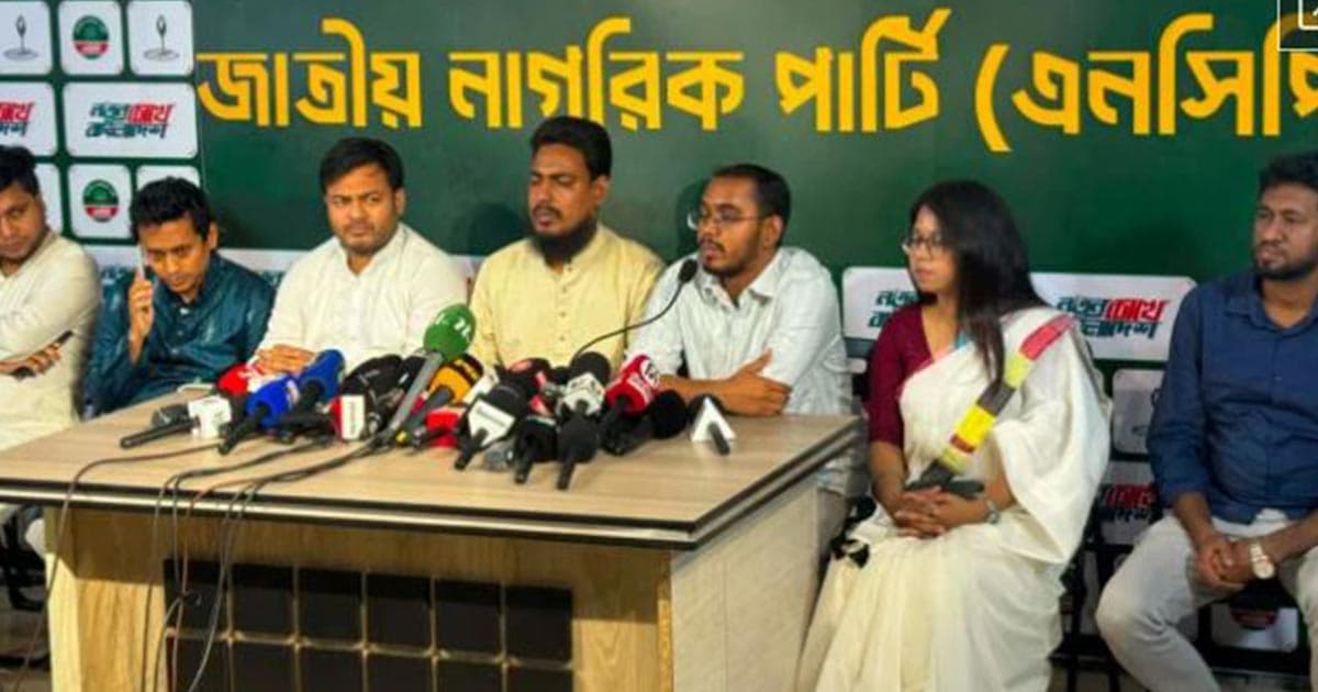 সদ্যবিদায়ী রাষ্ট্রপতি মো. সাহাবুদ্দিনকে গ্রেপ্তারের দাবি এনসিপির