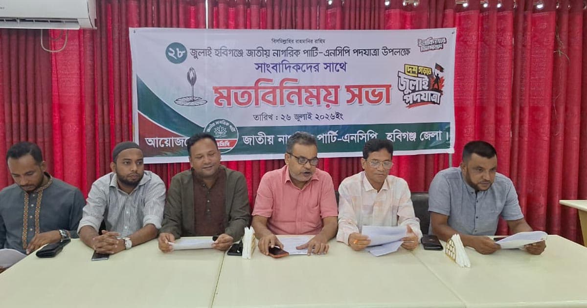 এনসিপির ‘জুলাই জাগরণ পদযাত্রা’