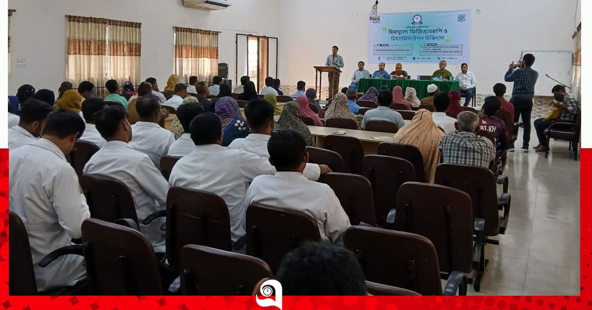 বাকৃবিতে বিনামূল্যে ফিজিওথেরাপি ও রিহ্যাবিলিটেশন সেবা